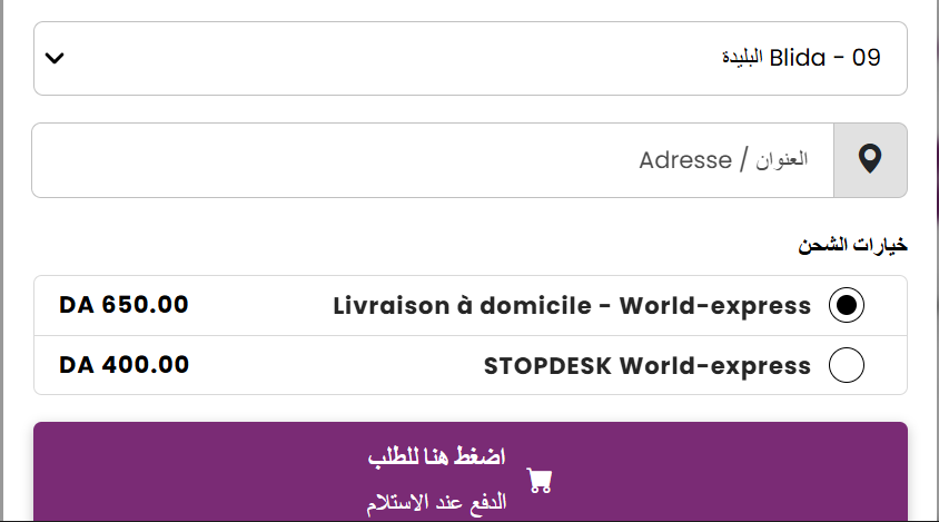 Interface de checkout affichant les options de livraison automatique à domicile et en Stop-desk avec tarifs mis à jour en temps réel selon la Wilaya sélectionnée.